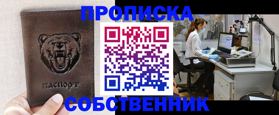 найти адрес прописки в Вышнем Волочке